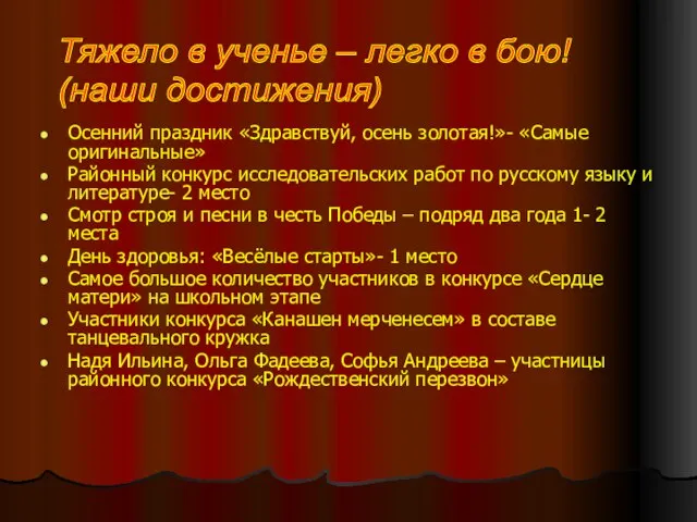 Осенний праздник «Здравствуй, осень золотая!»- «Самые оригинальные» Районный конкурс исследовательских работ по