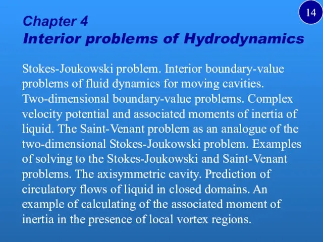 Chapter 4 Interior problems of Hydrodynamics Stokes-Joukowski problem. Interior boundary-value problems of