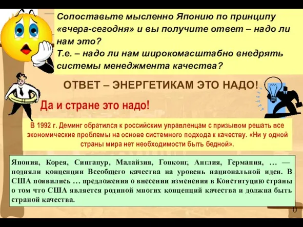 Да и стране это надо! ОТВЕТ – ЭНЕРГЕТИКАМ ЭТО НАДО! Да и