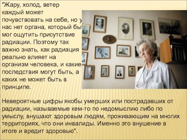 "Жару, холод, ветер каждый может почувствовать на себе, но у нас нет