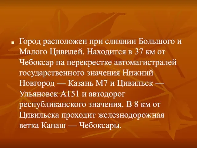 Город расположен при слиянии Большого и Малого Цивилей. Находится в 37 км