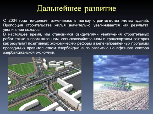 С 2004 года тенденция изменилась в пользу строительства жилых зданий. Пропорция строительства