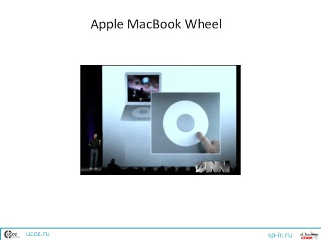 Apple MacBook Wheel ucoz.ru sp-ic.ru