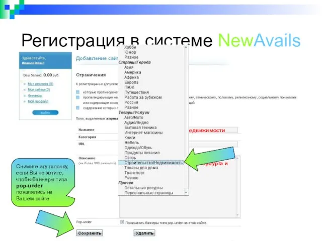 Регистрация в системе NewAvails Региональный Сервер Недвижимости http://www.estate.spb.ru Вся недвижимость Санкт-Петербурга и