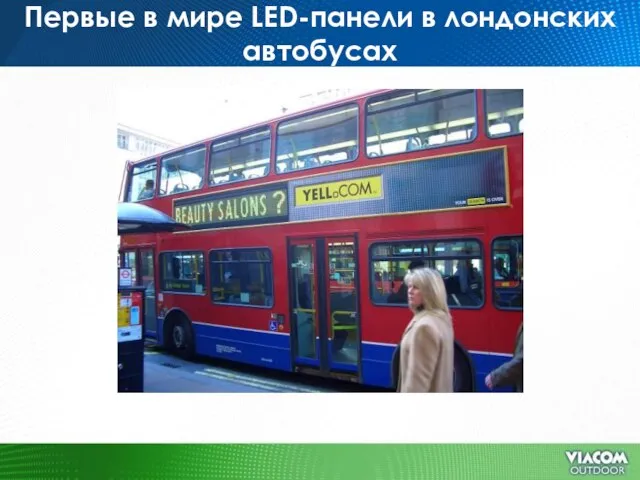 Первые в мире LED-панели в лондонских автобусах