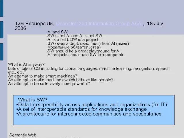 Тим Бернерс Ли, Decentralized Information Group AAAI, 18 July 2006 AI and