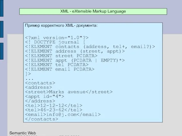 XML - eXtensible Markup Language Пример корректного XML- документа: ]> ... Marks