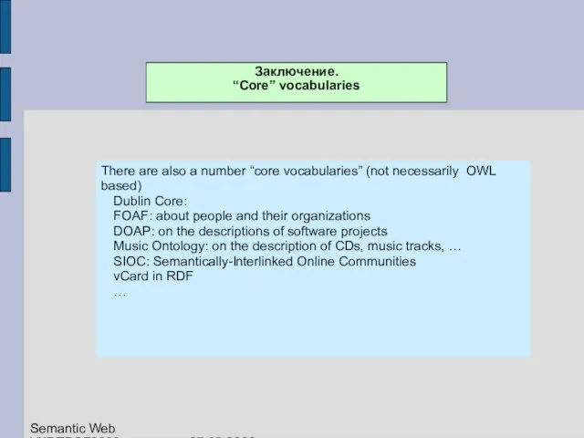 There are also a number “core vocabularies” (not necessarily OWL based) Dublin