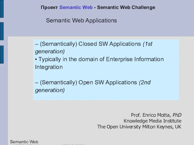 – (Semantically) Closed SW Applications (1st generation) • Typically in the domain