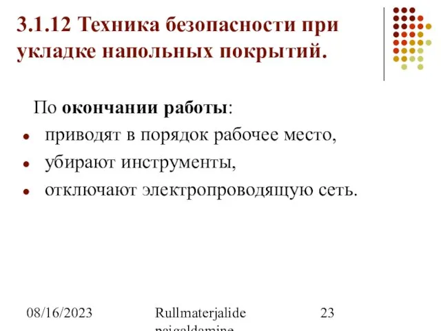 08/16/2023 Rullmaterjalide paigaldamine 3.1.12 Техника безопасности при укладке напольных покрытий. По окончании