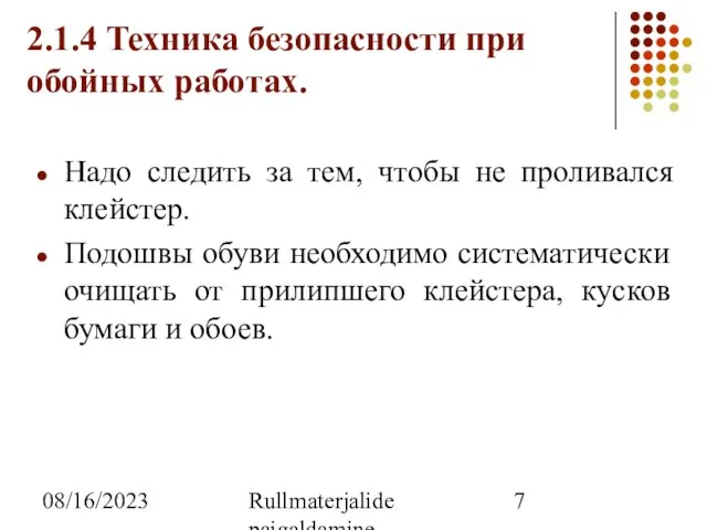 08/16/2023 Rullmaterjalide paigaldamine 2.1.4 Техника безопасности при обойных работах. Надо следить за