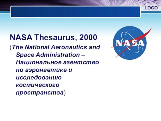 NASA Thesaurus, 2000 (The National Aeronautics and Space Administration – Национальное агентство