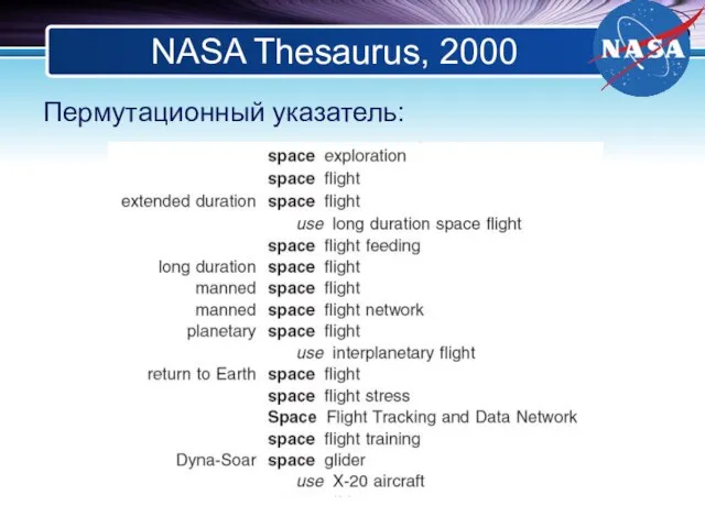 NASA Thesaurus, 2000 Пермутационный указатель: