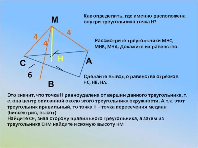 С В А • М 4 4 4 6 H Как определить,