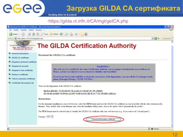 Загрузка GILDA CA сертификата https://gilda.ct.infn.it/CA/mgt/getCA.php