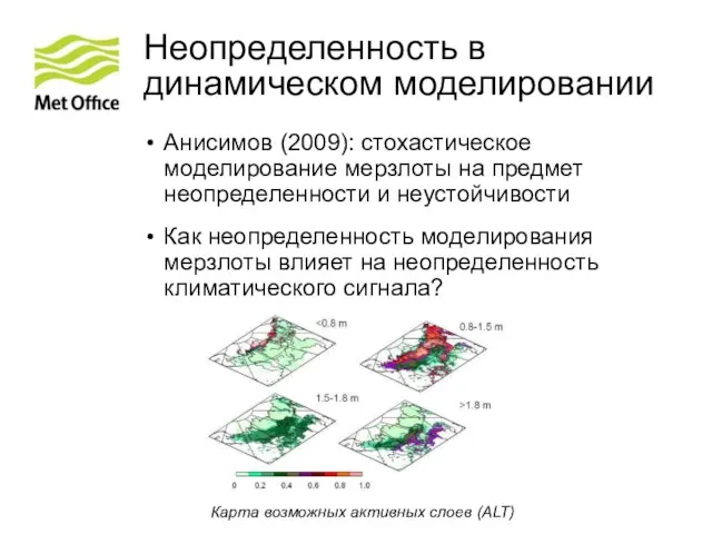 © Crown copyright Met Office Неопределенность в динамическом моделировании Анисимов (2009): стохастическое