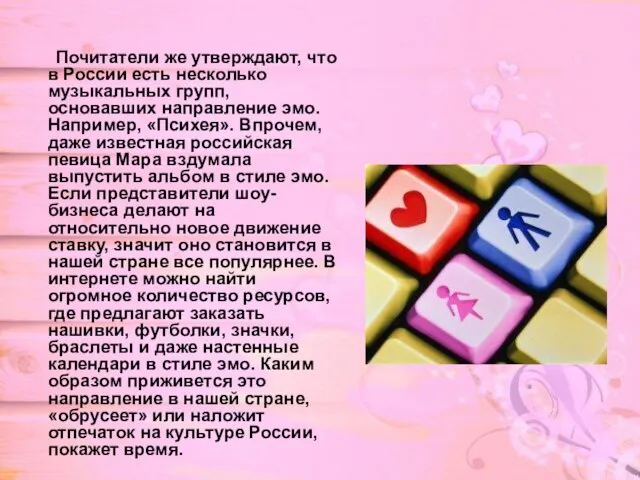 Почитатели же утверждают, что в России есть несколько музыкальных групп, основавших направление