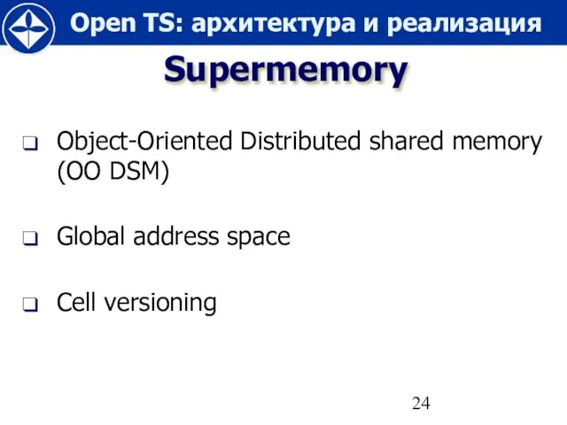 Supermemory Object-Oriented Distributed shared memory (OO DSM) Global address space Cell versioning