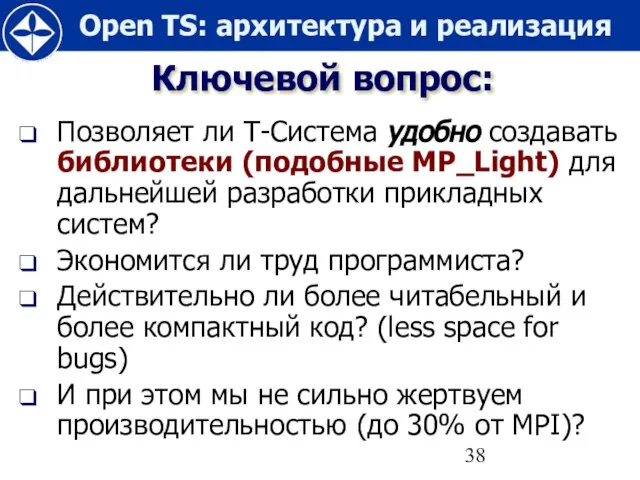 Ключевой вопрос: Позволяет ли Т-Система удобно создавать библиотеки (подобные MP_Light) для дальнейшей