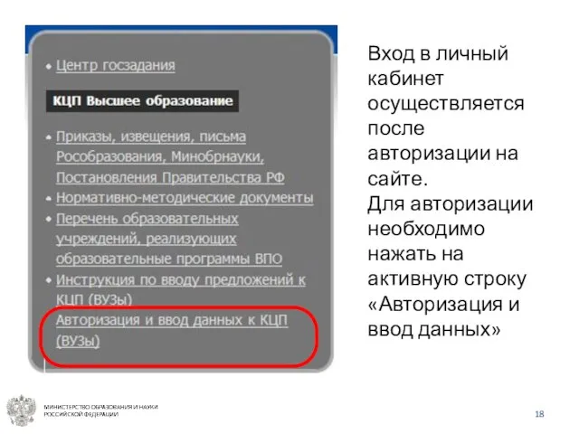 Вход в личный кабинет осуществляется после авторизации на сайте. Для авторизации необходимо