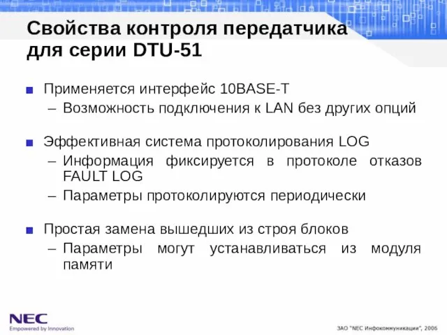 Применяется интерфейс 10BASE-T Возможность подключения к LAN без других опций Эффективная система