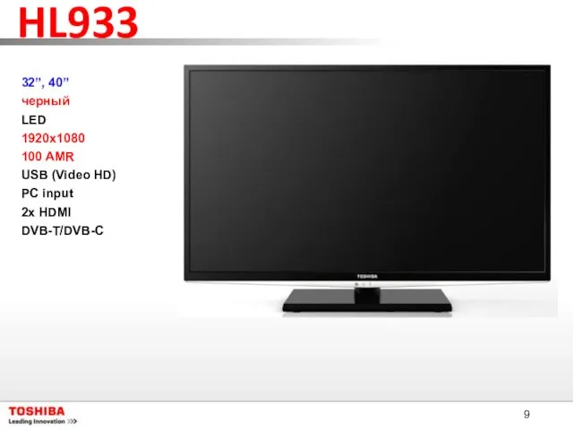 HL933 32”, 40” черный LED 1920x1080 100 AMR USB (Video HD) PC input 2x HDMI DVB-T/DVB-C