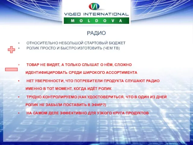 ОТНОСИТЕЛЬНО НЕБОЛЬШОЙ СТАРТОВЫЙ БЮДЖЕТ РОЛИК ПРОСТО И БЫСТРО ИЗГОТОВИТЬ (ЧЕМ ТВ) ТОВАР