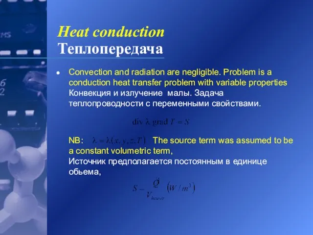 Convection and radiation are negligible. Problem is a conduction heat transfer problem