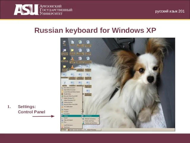 русский язык 201 Russian keyboard for Windows XP Settings: Control Panel