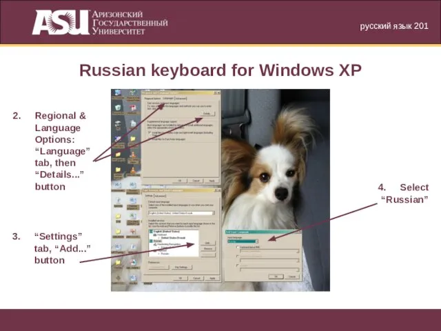 русский язык 201 Russian keyboard for Windows XP 2. Regional & Language