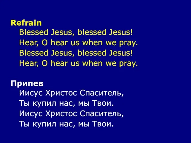 Refrain Blessed Jesus, blessed Jesus! Hear, O hear us when we pray.