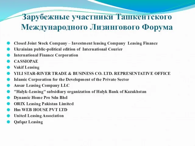 Closed Joint Stock Company – Investment leasing Company Leasing Finance Ukrainian public-political