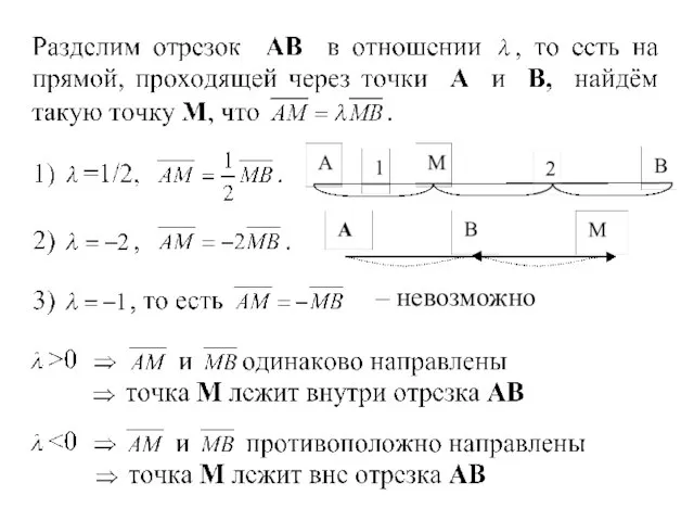 – невозможно