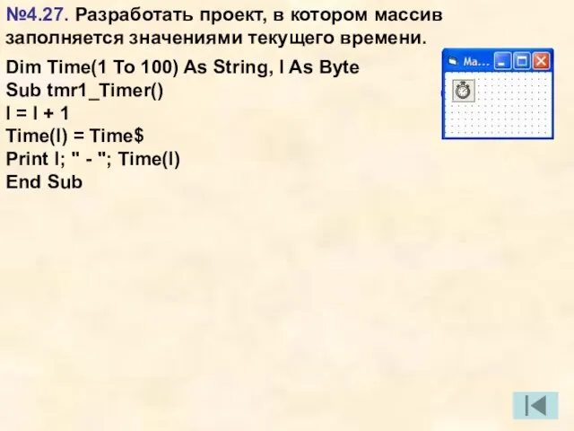 Dim Time(1 To 100) As String, I As Byte Sub tmr1_Timer() I