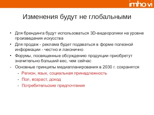 Изменения будут не глобальными Для брендинга будут использоваться 3D-видеоролики на уровне произведения