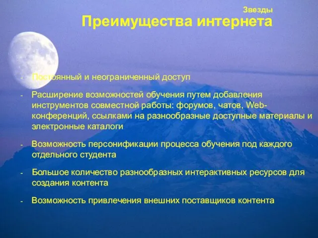 Постоянный и неограниченный доступ Расширение возможностей обучения путем добавления инструментов совместной работы: