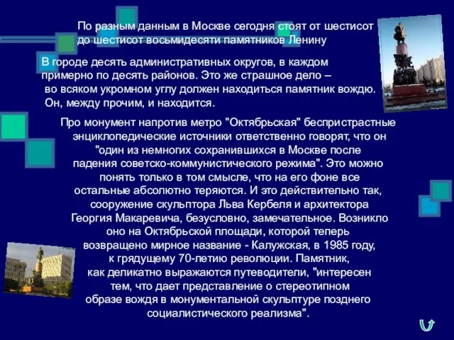 По разным данным в Москве сегодня стоят от шестисот до шестисот восьмидесяти