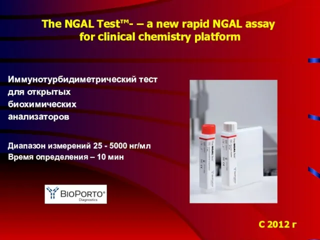 The NGAL Test™- – a new rapid NGAL assay for clinical chemistry