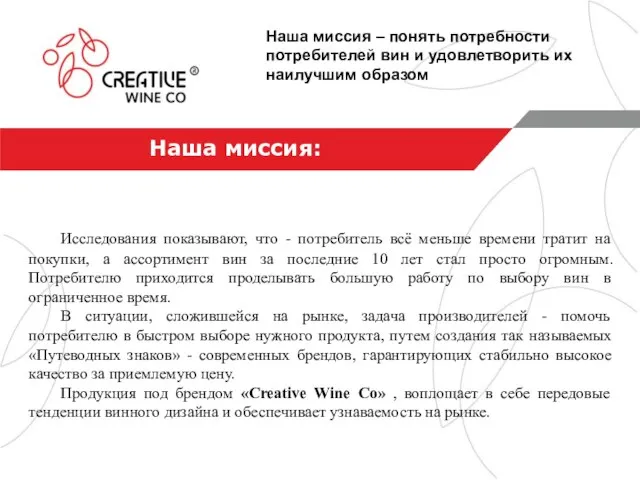 Исследования показывают, что - потребитель всё меньше времени тратит на покупки, а