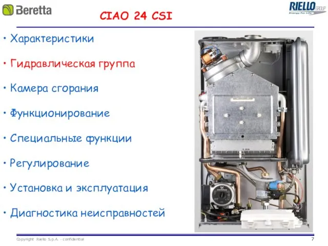 CIAO 24 CSI Характеристики Гидравлическая группа Камера сгорания Функционирование Специальные функции Регулирование