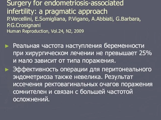 Surgery for endometriosis-associated infertility: a pragmatic approach P.Vercellini, E.Somigliana, P.Vigano, A.Abbiati, G.Barbara,