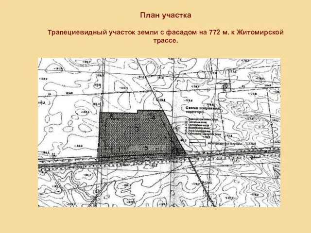 План участка Трапециевидный участок земли с фасадом на 772 м. к Житомирской трассе.