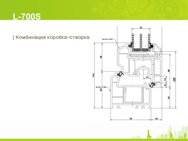 L-700S [ Комбинация коробка-створка ]