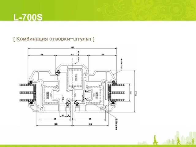 L-700S [ Комбинация створки-штульп ]