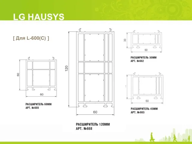 [ Для L-600(C) ] LG HAUSYS