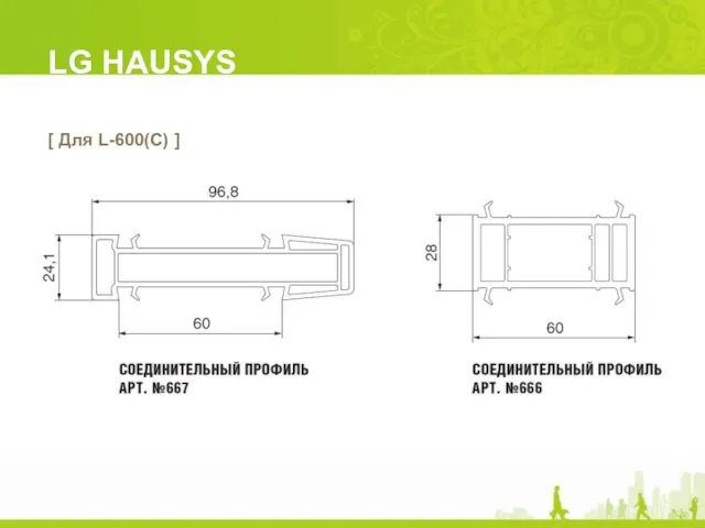 [ Для L-600(C) ] LG HAUSYS