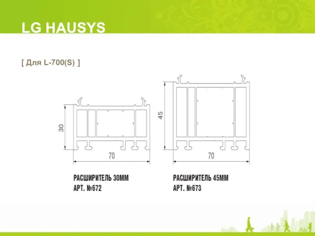 [ Для L-700(S) ] LG HAUSYS