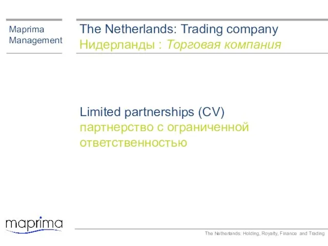 The Netherlands: Trading company Нидерланды : Торговая компания Maprima Management Limited partnerships