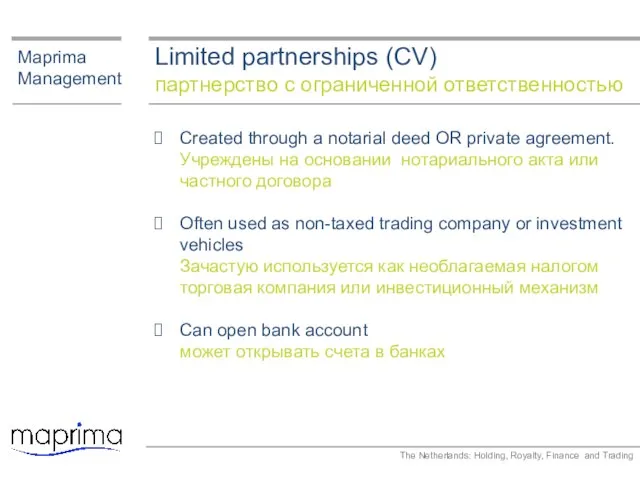 Limited partnerships (CV) партнерство с ограниченной ответственностью Maprima Management Created through a