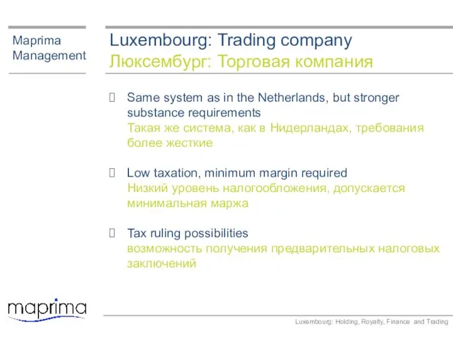 Luxembourg: Trading company Люксембург: Торговая компания Maprima Management Same system as in